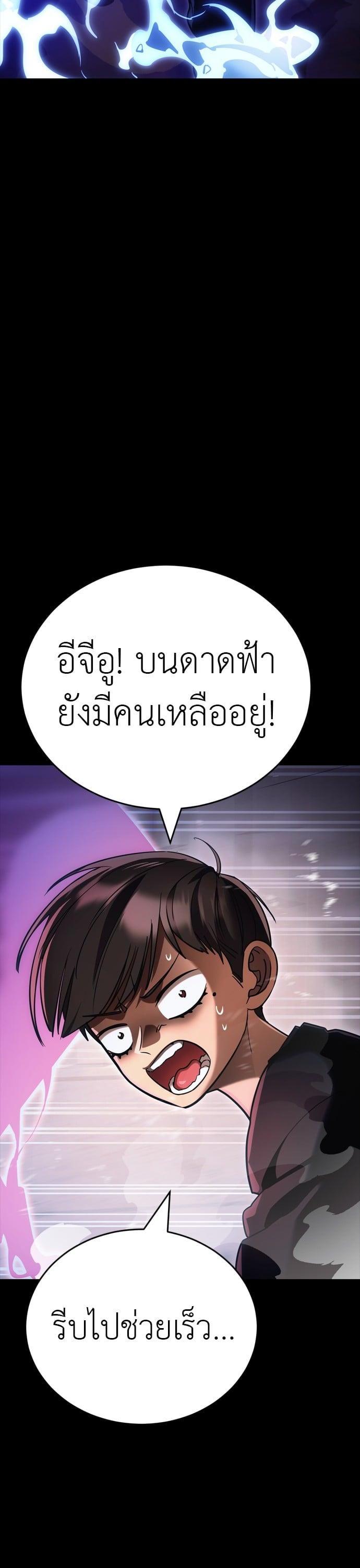 Reincarnation Path of The Underworld King ยอมรา ผู้พิพากษาจากนรก ตอนที่ 42 หน้า 35