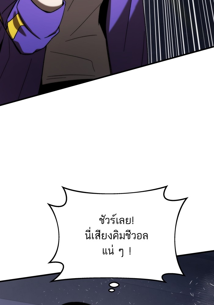 Ultra Alter แอ็กรองสตรองโคตร ตอนที่ 84 หน้า 120