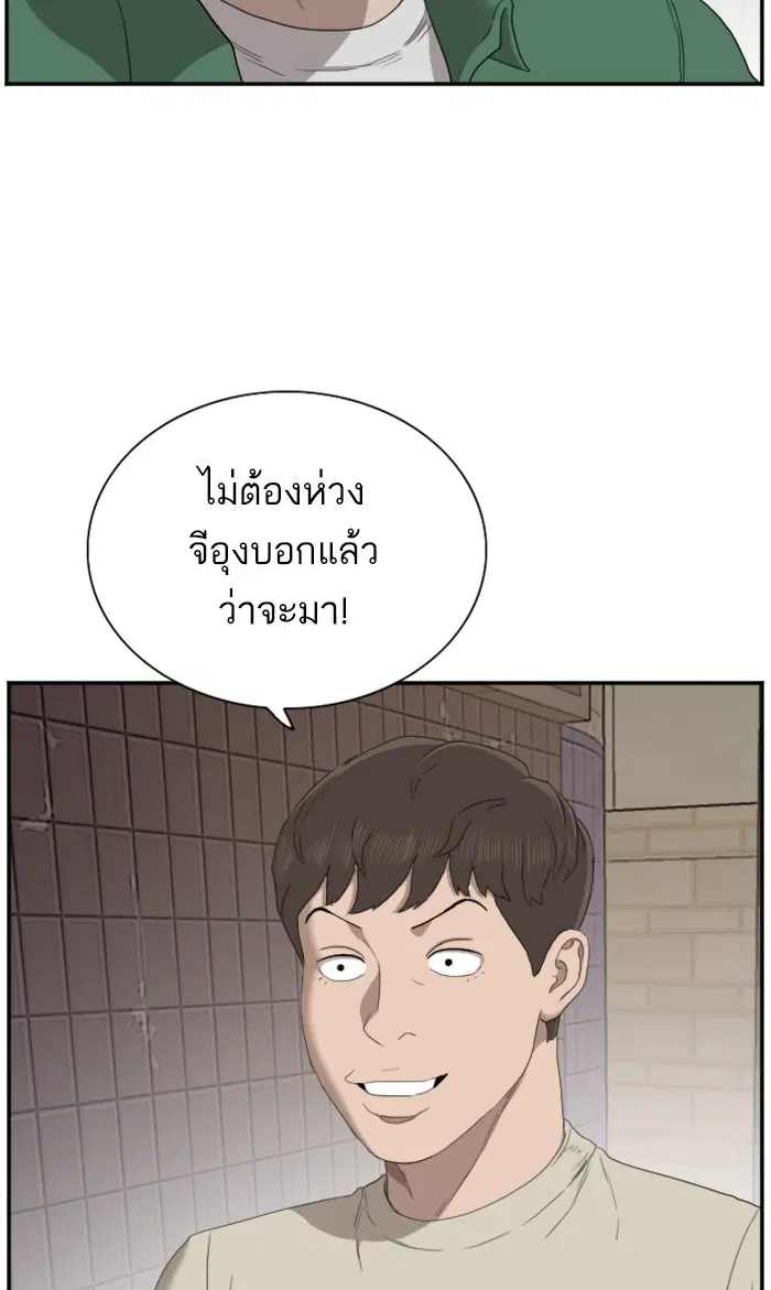 Bad Guy ตอนที่ 61 หน้า 49