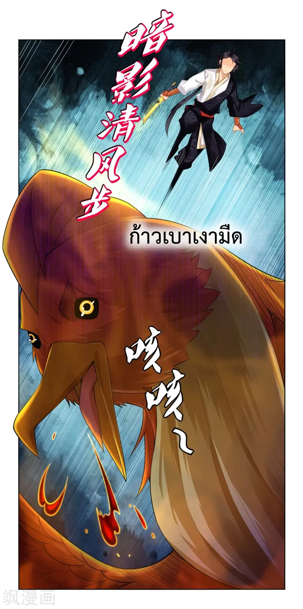 Rebirth God of War ตอนที่ 210 หน้า 7