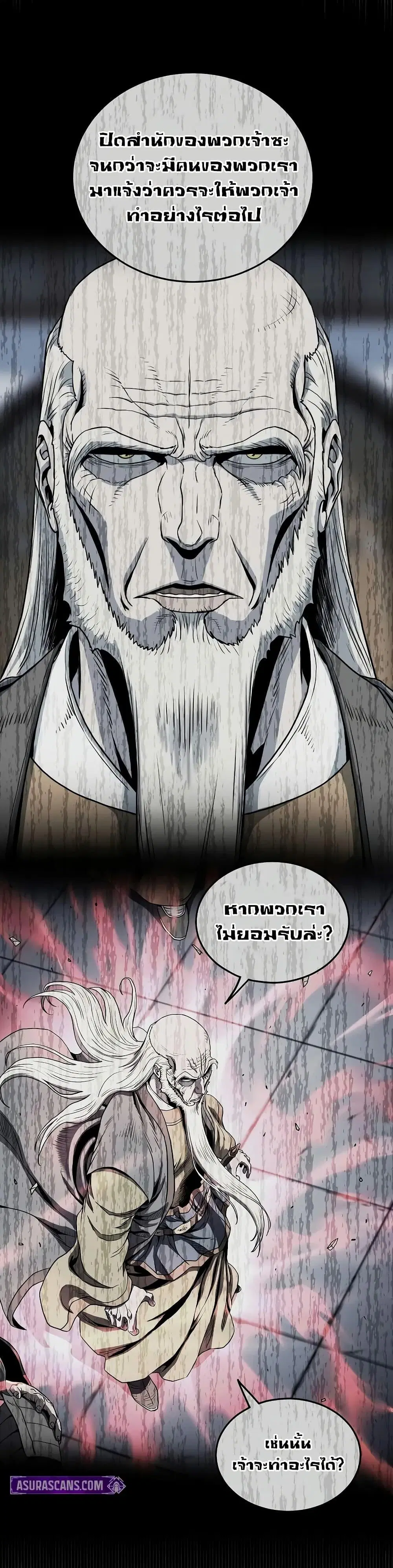 Murim Login ตอนที่ 214 หน้า 44