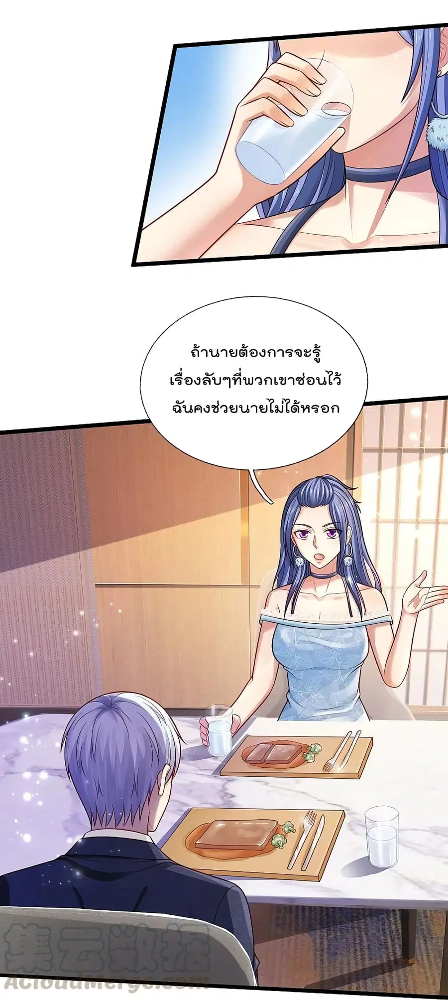 I’m the Great Immortal ตอนที่ 352 หน้า 21