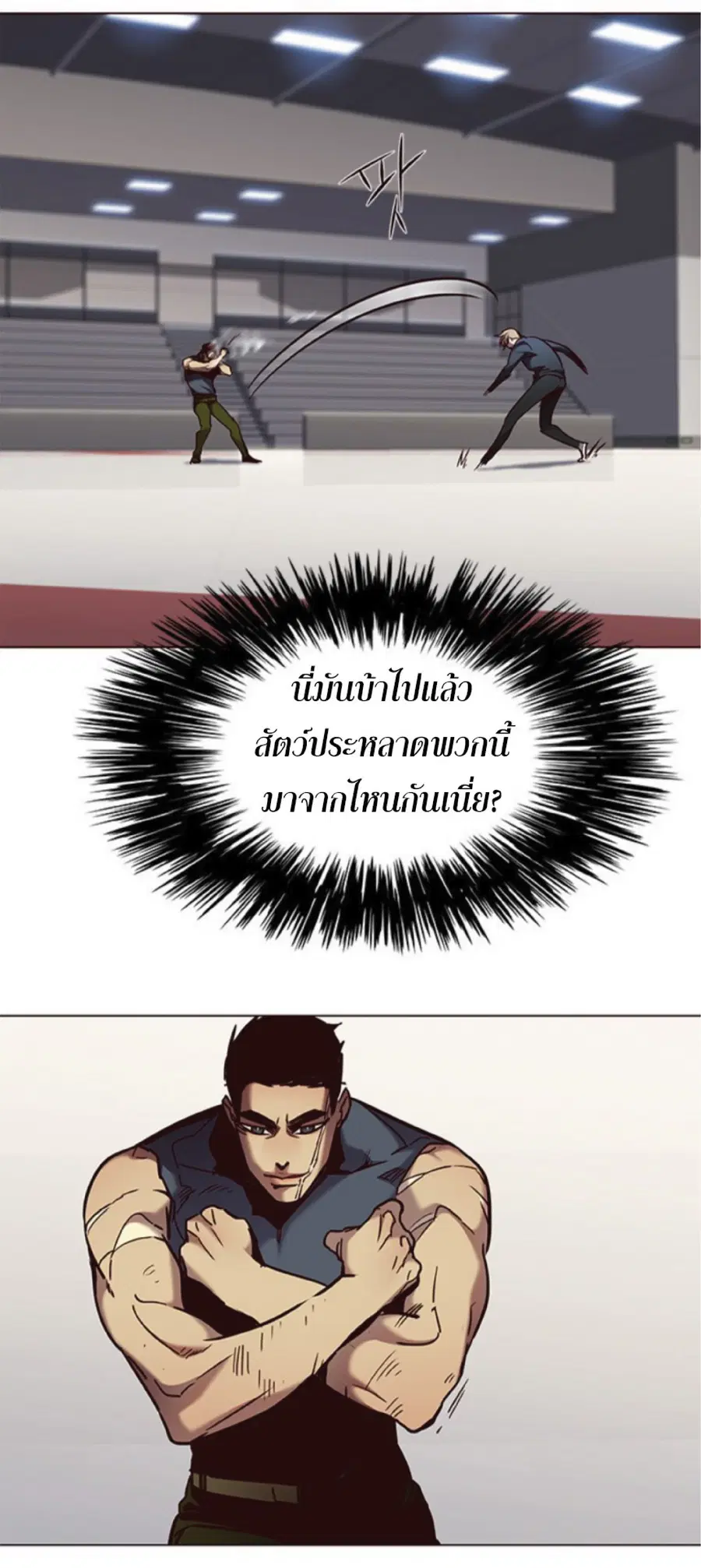 Eleceed ตอนที่ 79 หน้า 77