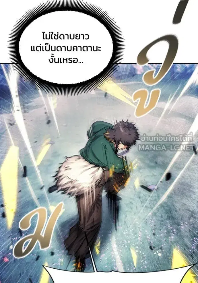 How to Live as a Villain ตอนที่ 191 หน้า 96