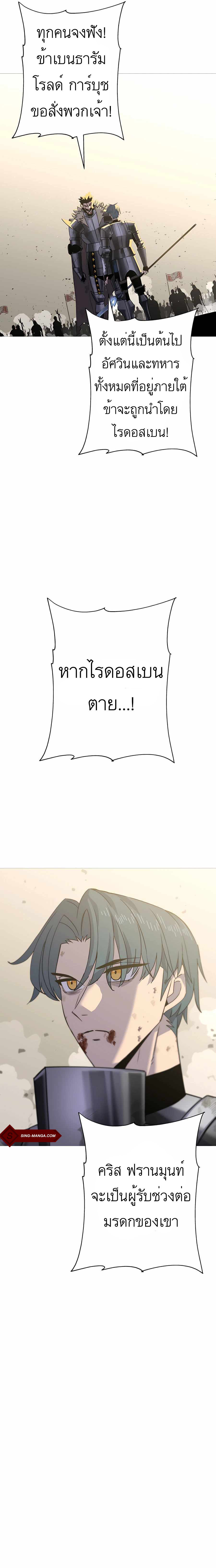 The Story of a Low-Rank จากเบี้ยสู่ราชัน ตอนที่ 94 หน้า 15