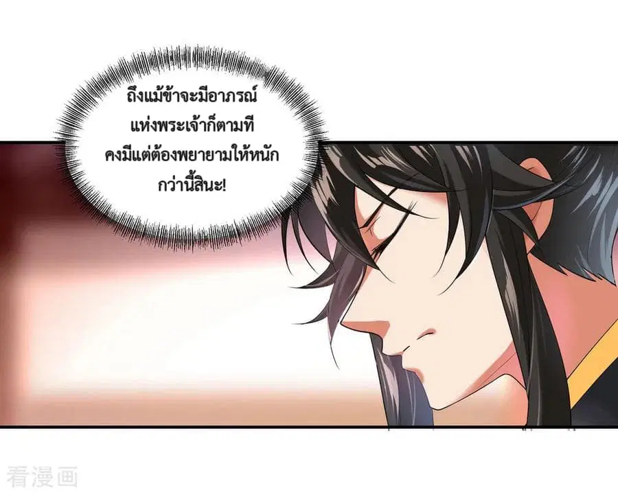 Peerless Battle Spirit (Tian Cang Zi Dongman) ตอนที่ 7 หน้า 10