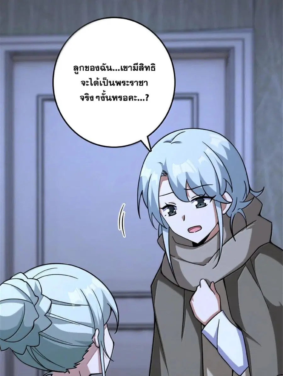 Release That Witch ตอนที่ 600 หน้า 59