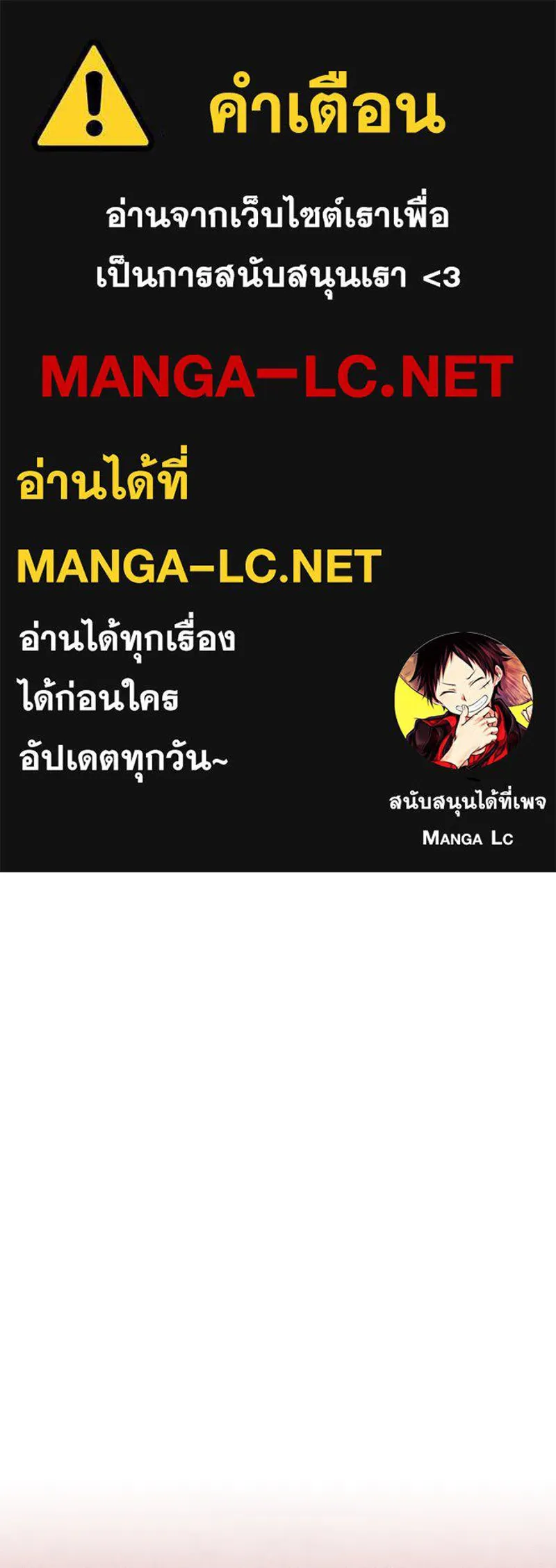 I Reincarnated As The Crazed Heir เกิดอีกทีเป็นว่าที่ประมุขลัทธิมาร ตอนที่ 109 หน้า 1
