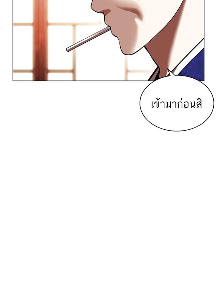 Lookism ตอนที่ 395 หน้า 64