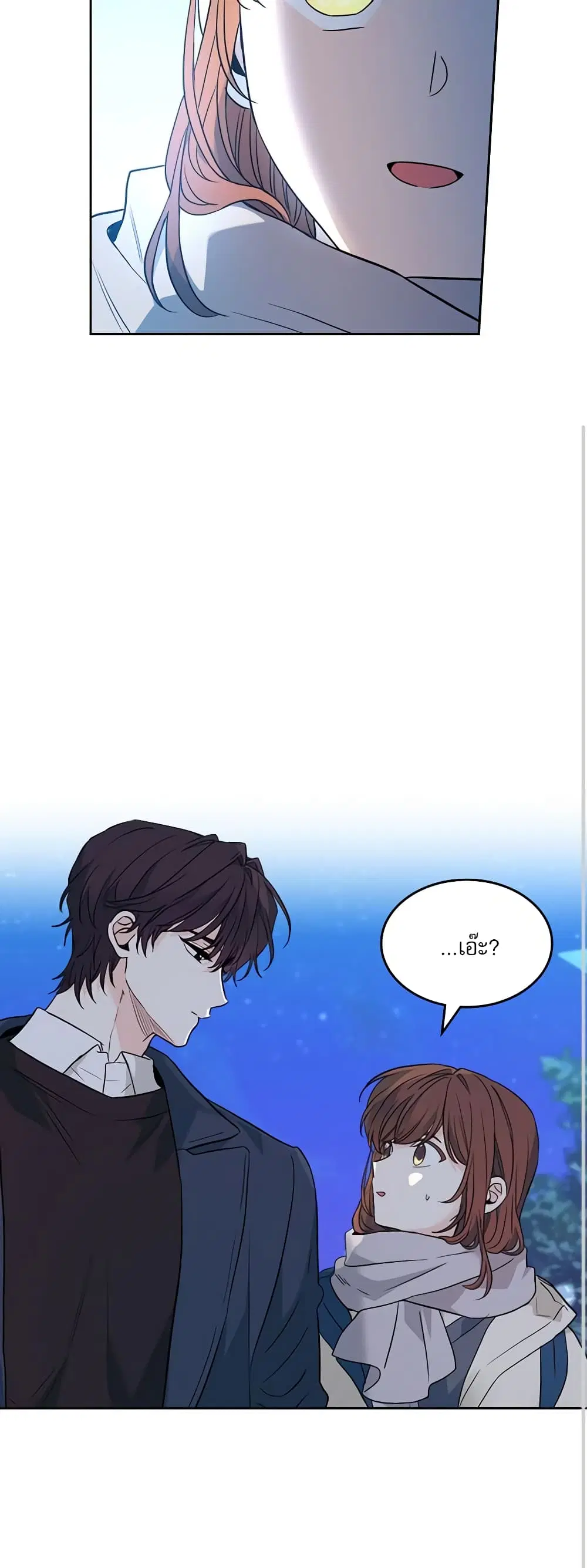 My Life as an Internet Novel ตอนที่ 188 หน้า 30