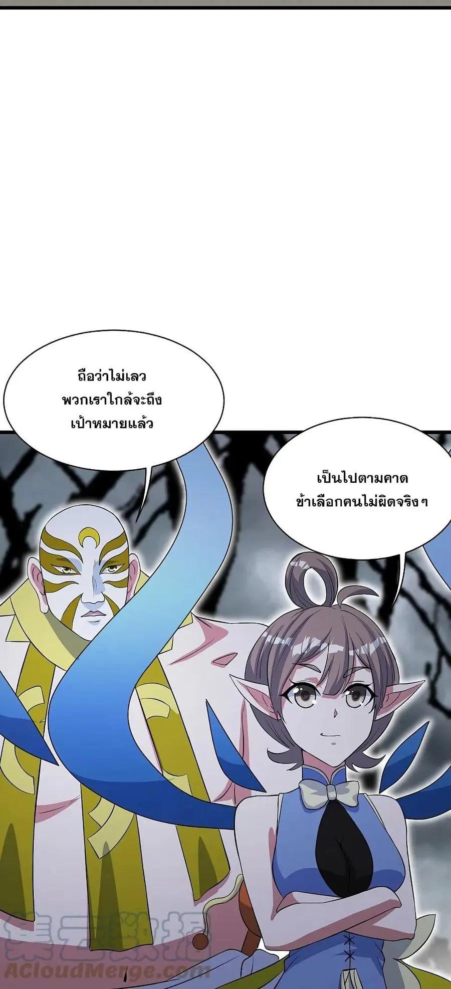 Matchless Emperor ตอนที่ 274 หน้า 28