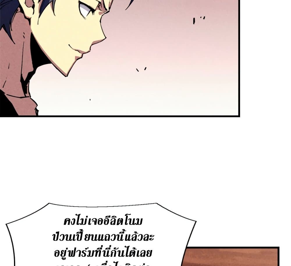Reincarnation of the Strongest Sword God ตอนที่ 29 หน้า 25