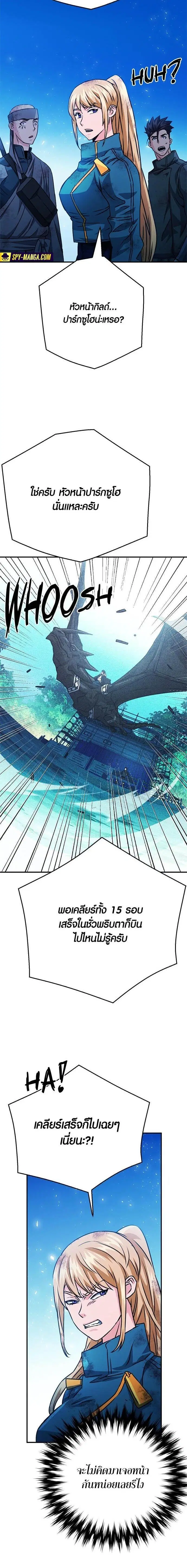Seoul Station Druid ตอนที่ 128 หน้า 14