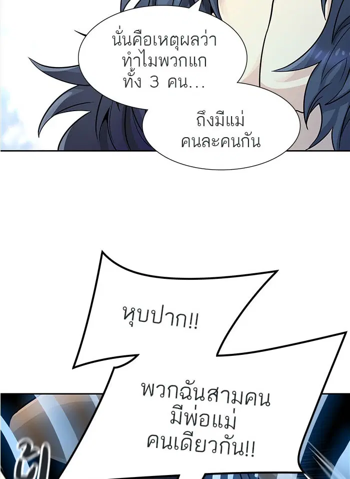 Tower of God ตอนที่ 500 หน้า 187