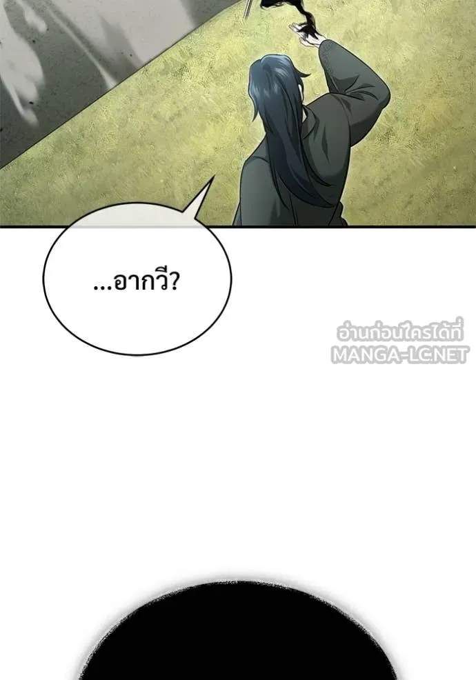 Regressor’s Life After Retirement ตอนที่ 90 หน้า 51