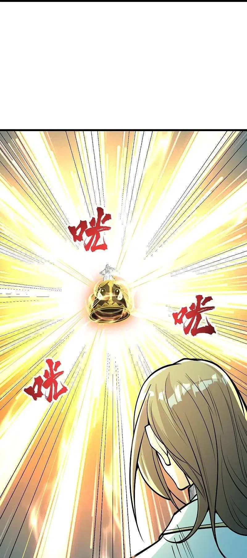 Matchless Emperor ตอนที่ 287 หน้า 12