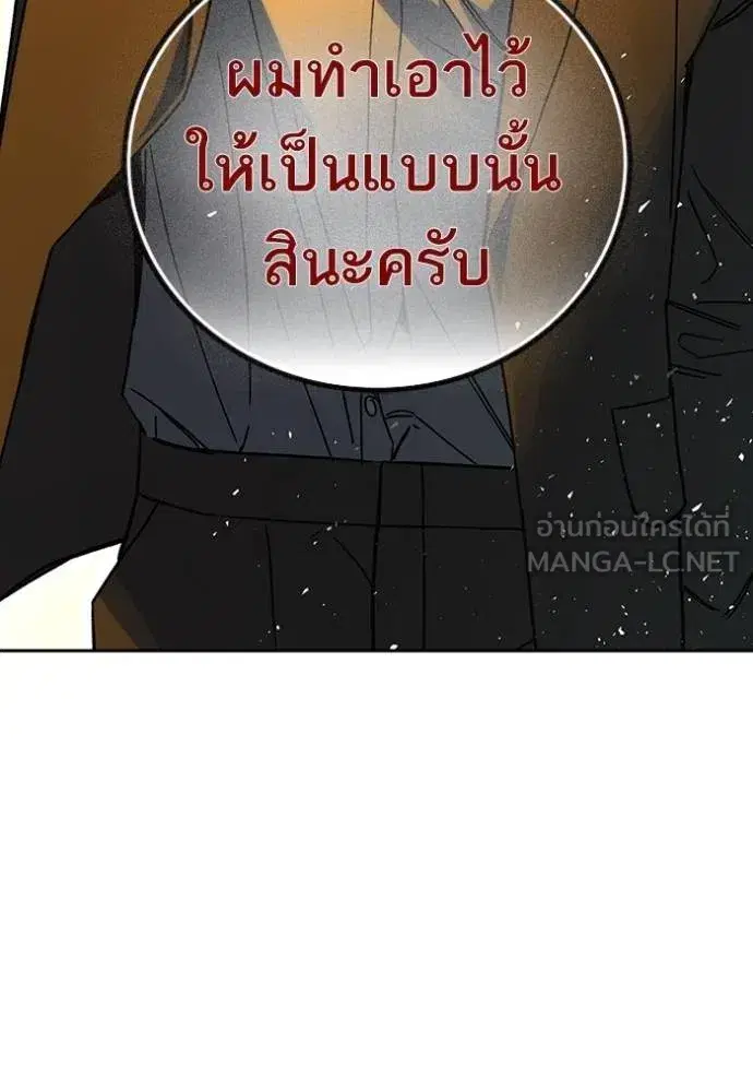 Study Group ตอนที่ 274 หน้า 36