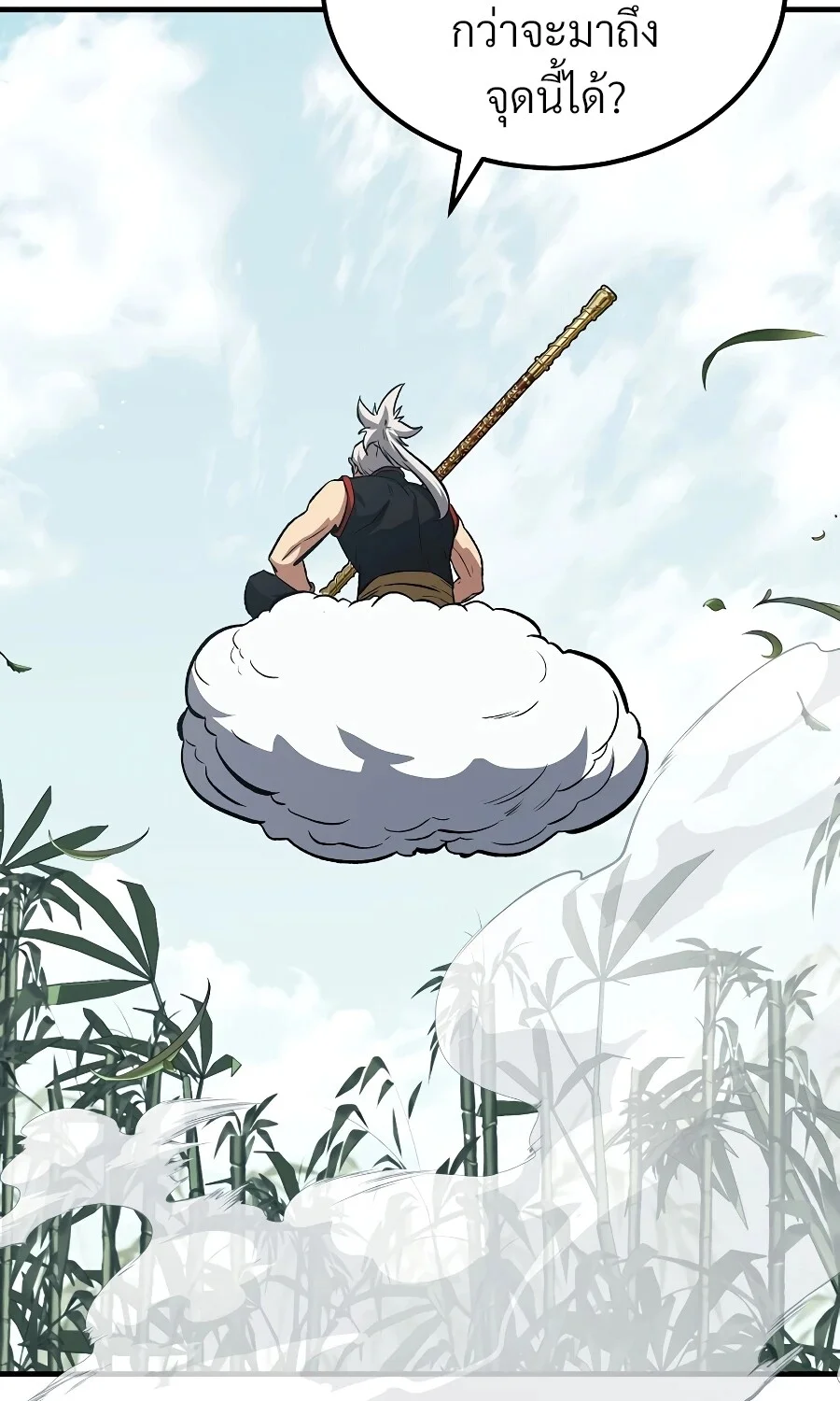 The Hero Returns ตอนที่ 151 หน้า 16