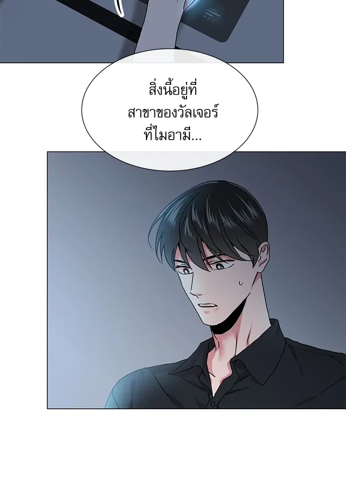 Red Candy – ปฏิบัติการชิงหัวใจ ตอนที่ 75 หน้า 20