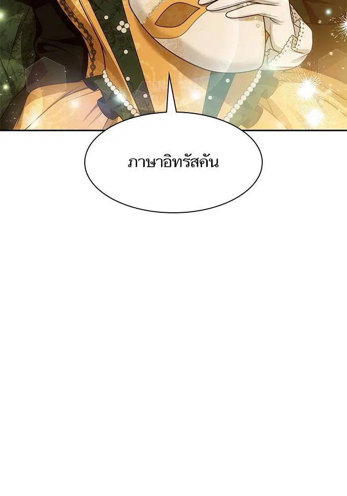 Sister I Am the Queen in This Life ตอนที่ 38 หน้า 41
