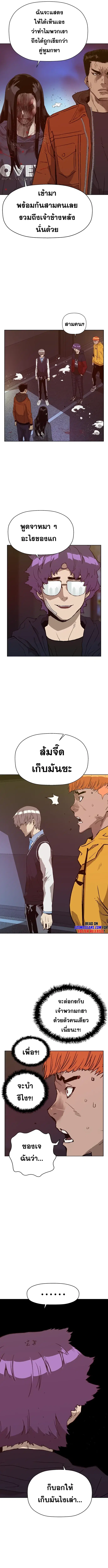 Weak Hero ตอนที่ 223 หน้า 4