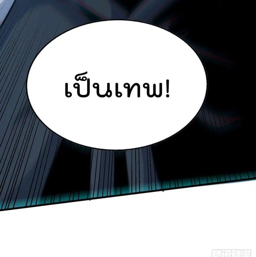 Who is your Daddy ตอนที่ 28 หน้า 44
