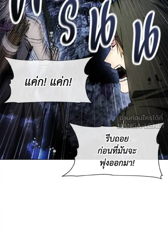 How to Live as a Villain ตอนที่ 178 หน้า 53