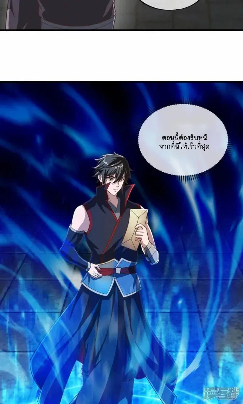 Peerless Battle Spirit ตอนที่ 610 หน้า 53