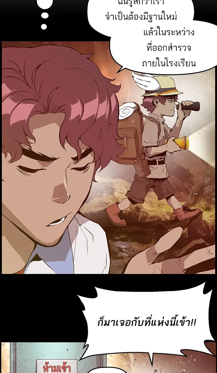 Weak Hero ตอนที่ 71 หน้า 10