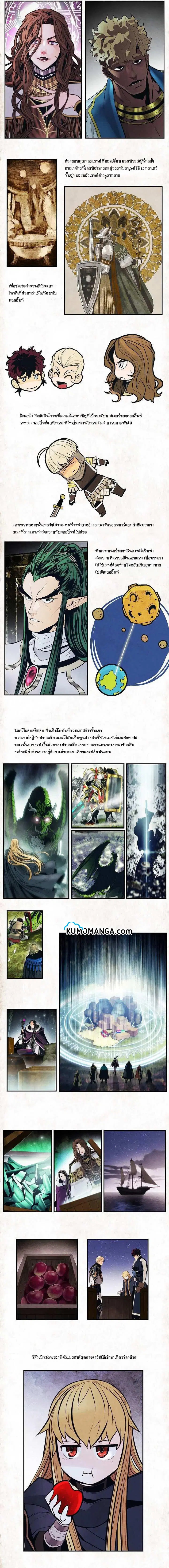 MookHyang – Dark Lady ตอนที่ 127 หน้า 19
