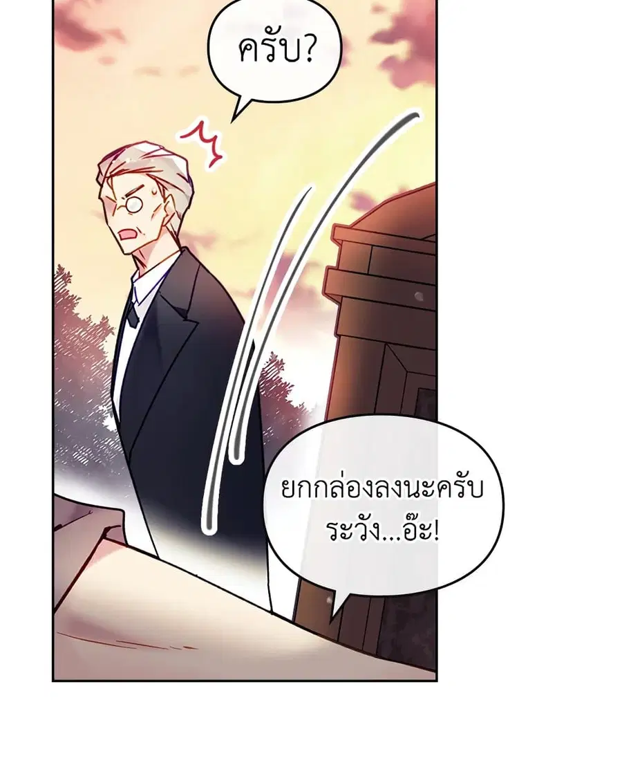 Death Is The Only Ending For The Villainess ตอนที่ 91 หน้า 13
