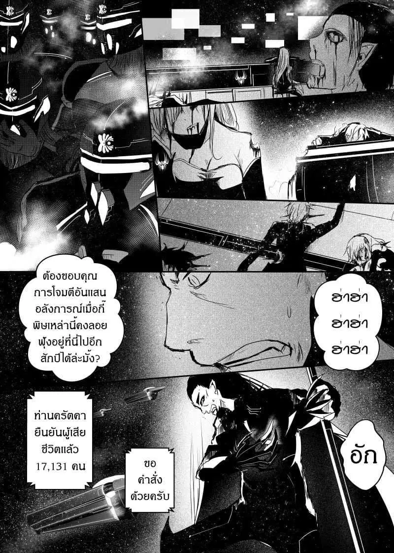 Path A waY ตอนที่ 78 หน้า 14