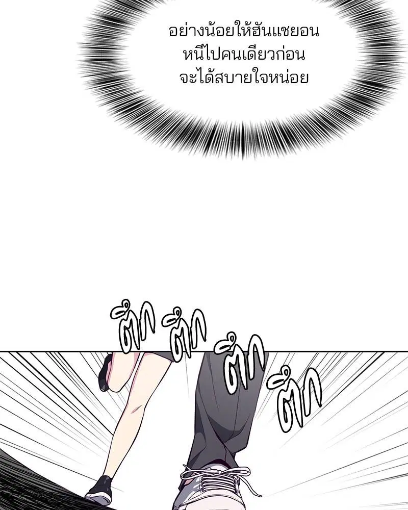 The Boy of Death ตอนที่ 37 หน้า 79