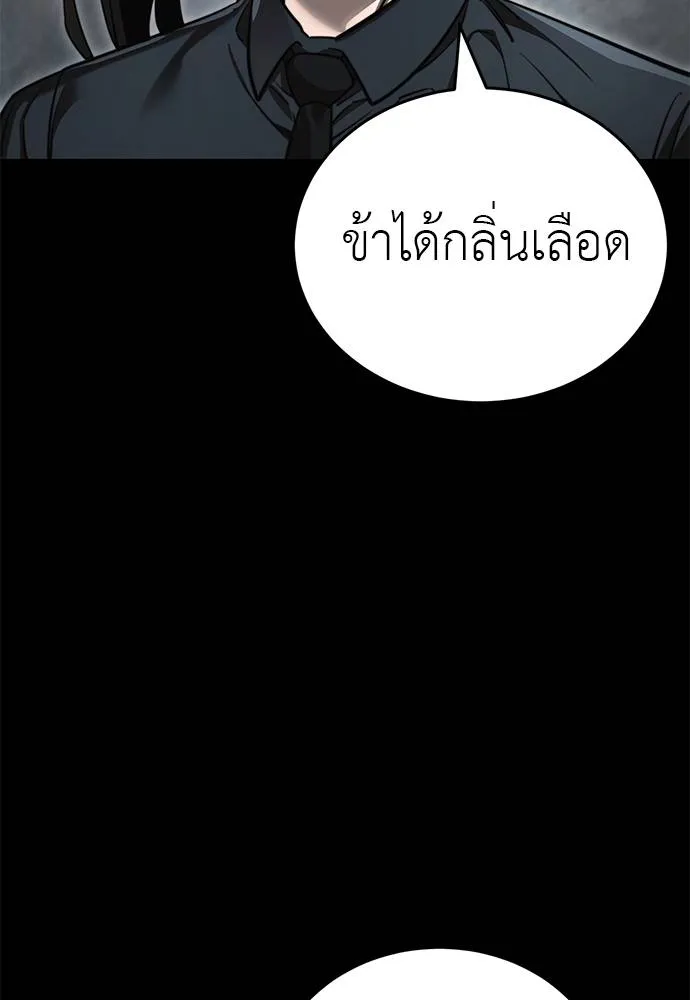 Reincarnation Path of The Underworld King ยอมรา ผู้พิพากษาจากนรก ตอนที่ 61 หน้า 77
