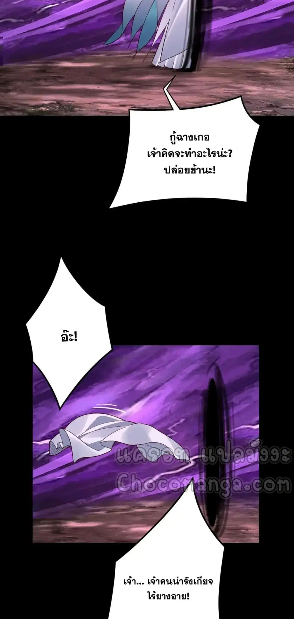 Villain is here ตอนที่ 115 หน้า 9