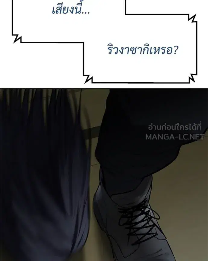 Baek XX ตอนที่ 129 หน้า 205