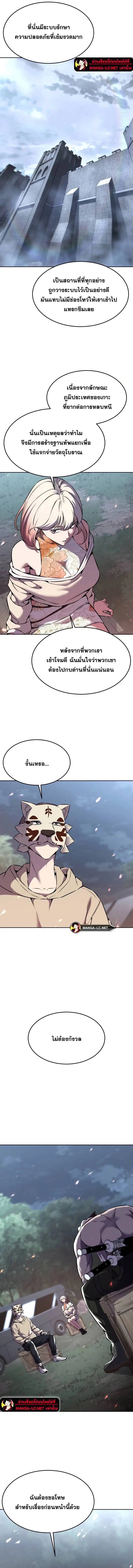 The Boy of Death ตอนที่ 213 หน้า 4