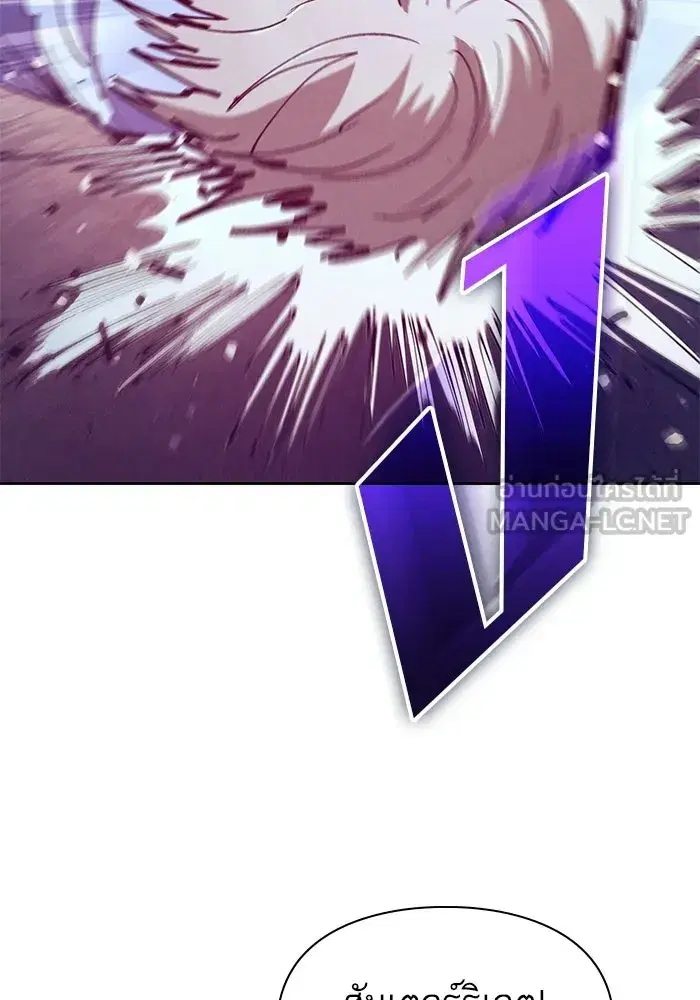 The S-Classes That I Raised (My S-Class Hunters) ตอนที่ 143 หน้า 75