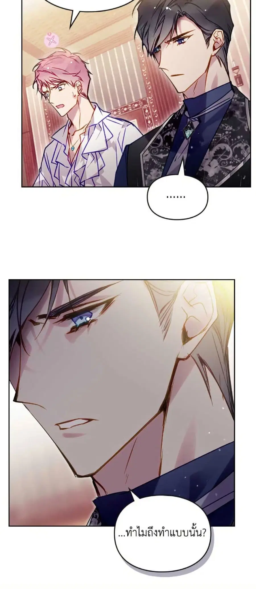 Death Is The Only Ending For The Villainess ตอนที่ 163 หน้า 16