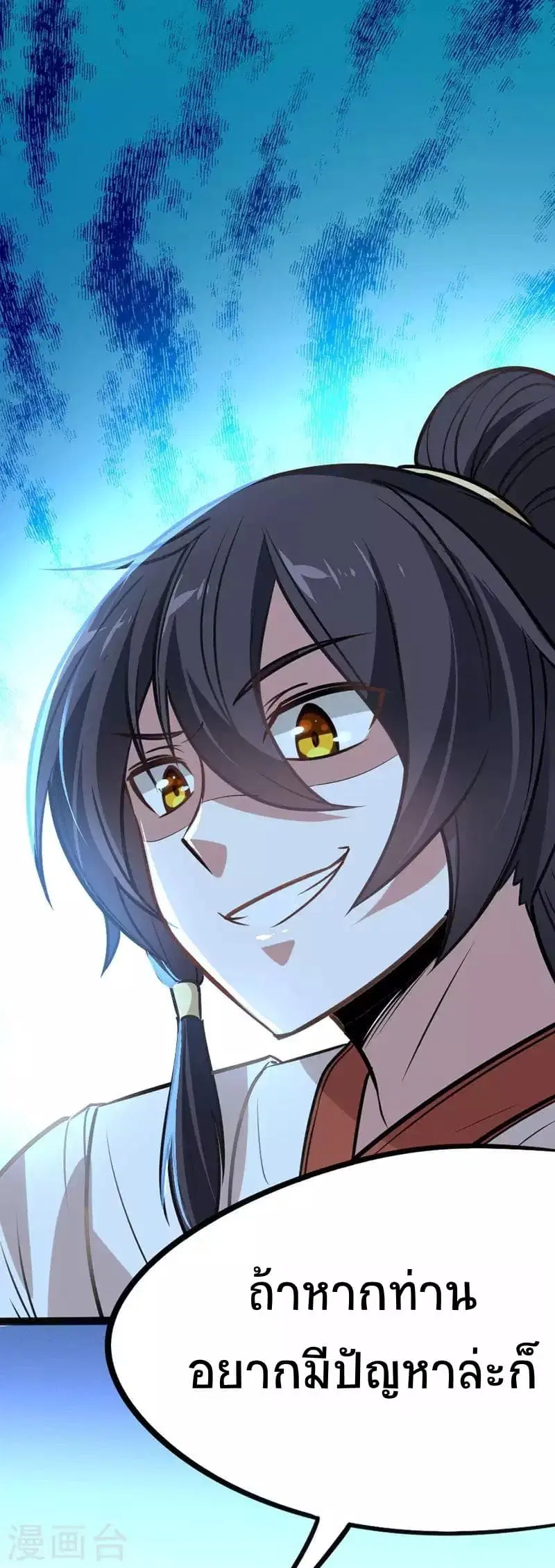 Return of Divine Emperor ตอนที่ 10 หน้า 24