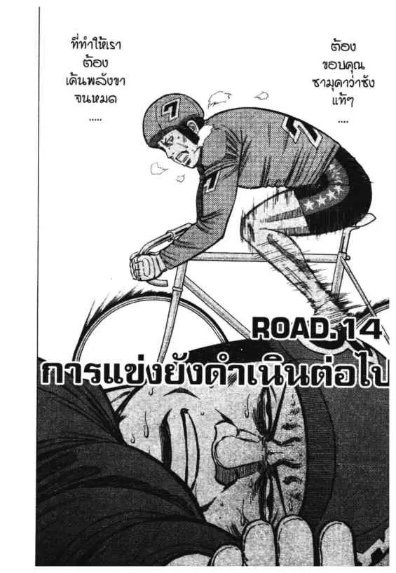 Odds GP! ตอนที่ 97 หน้า 1