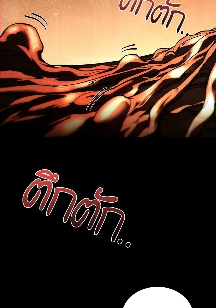 A Wizard’s Restaurant ตอนที่ 112 หน้า 145