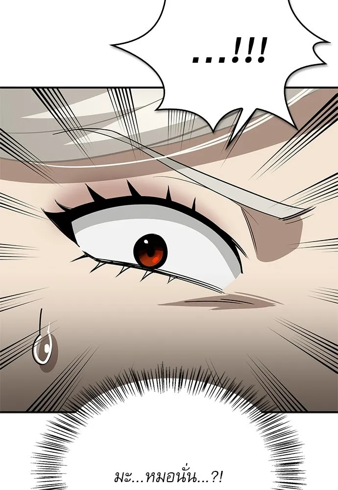S-Class Hunter Heals with Monsters ฮันเตอร์ ระดับแกร่งกับฟาร์มมอนสเตอร์สุดป่วน ตอนที่ 41 หน้า 85