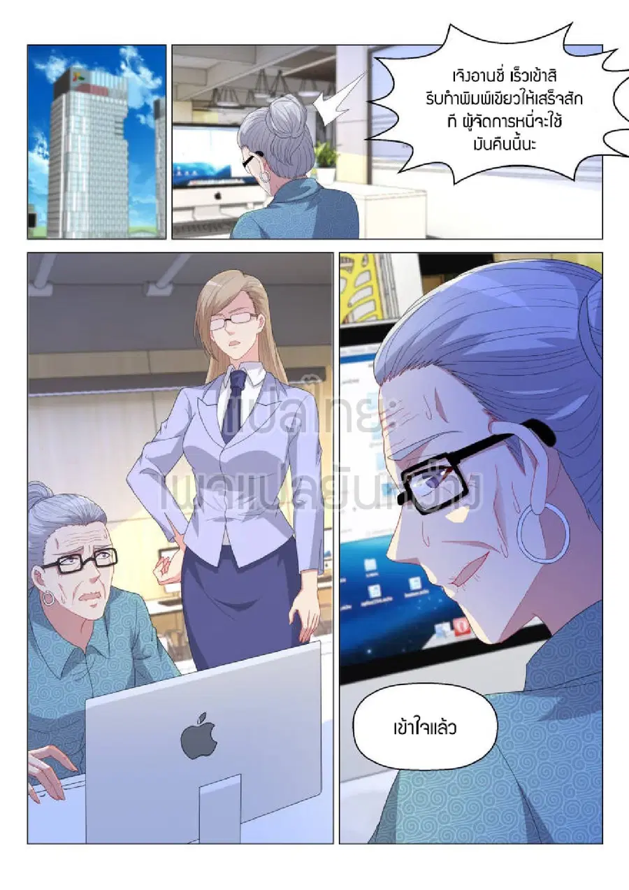 Rebirth Of The Urban Immortal Cultivator ตอนที่ 171 หน้า 12