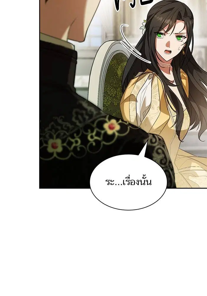 Sister I Am the Queen in This Life ตอนที่ 20 หน้า 157