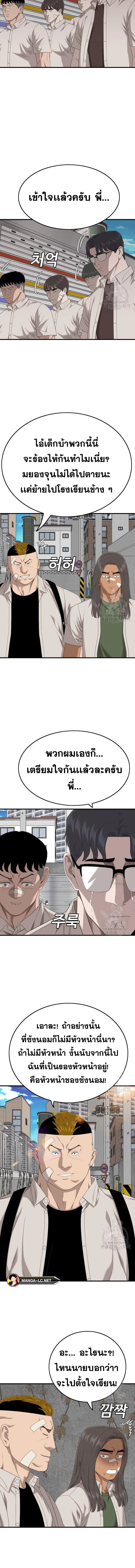 Bad Guy ตอนที่ 167 หน้า 19