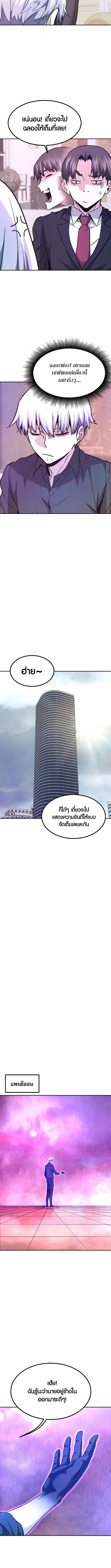 Han Dae Sung That Returned From Hell ตอนที่ 140 หน้า 6