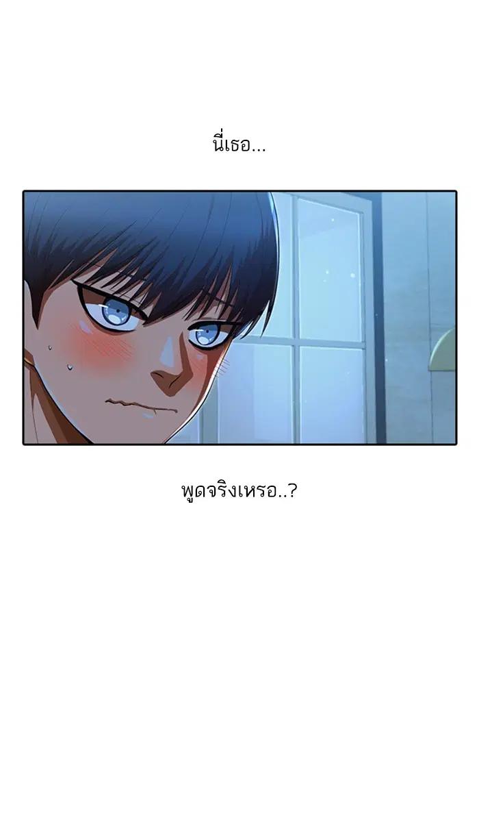 Random Chat ตอนที่ 196 หน้า 6