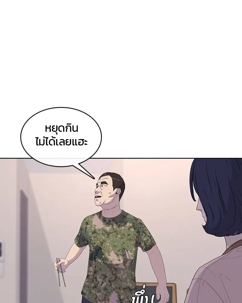 Kitchen Soldier ตอนที่ 140 หน้า 55