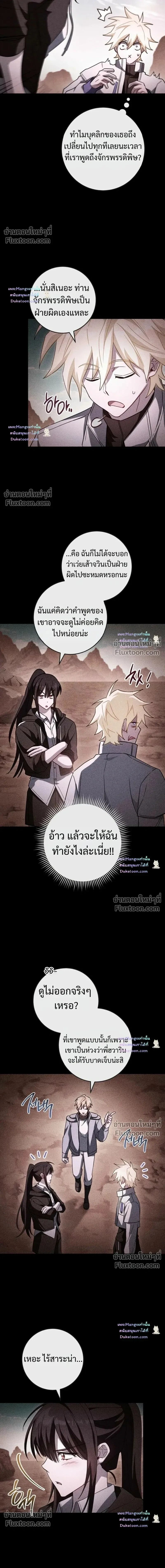 The Top Ranker’s Guide to an Aspiring Writer Life ตอนที่ 59 หน้า 3
